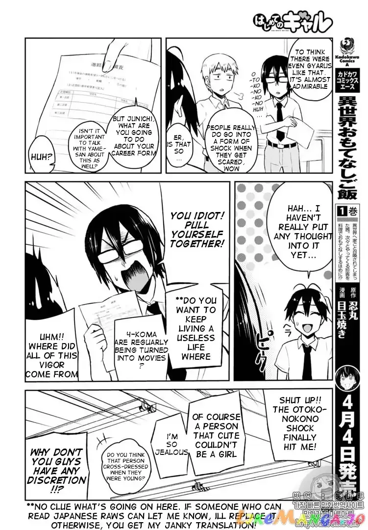 Hajimete no Gal Chapter 55 page 7