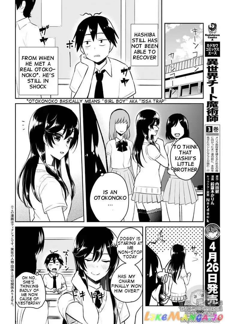 Hajimete no Gal Chapter 55 page 3