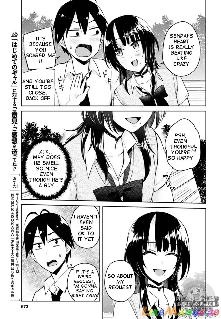 Hajimete no Gal Chapter 55 page 16