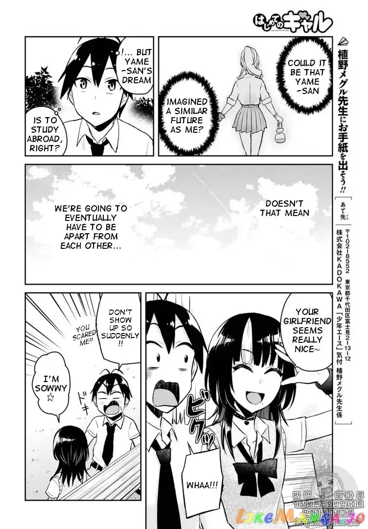 Hajimete no Gal Chapter 55 page 15