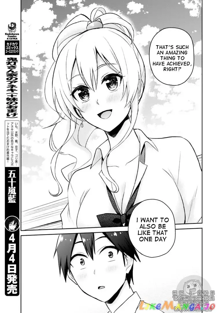 Hajimete no Gal Chapter 55 page 10