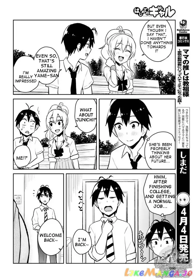 Hajimete no Gal Chapter 55 page 11