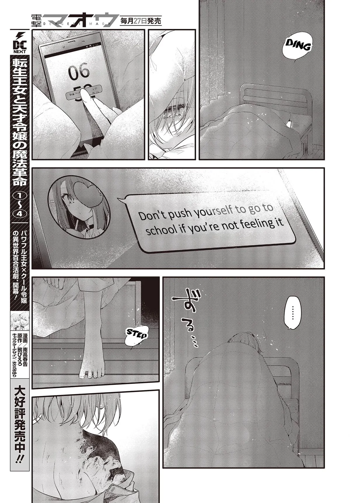A Monster Wants to Eat Me Chapter 27 page 9