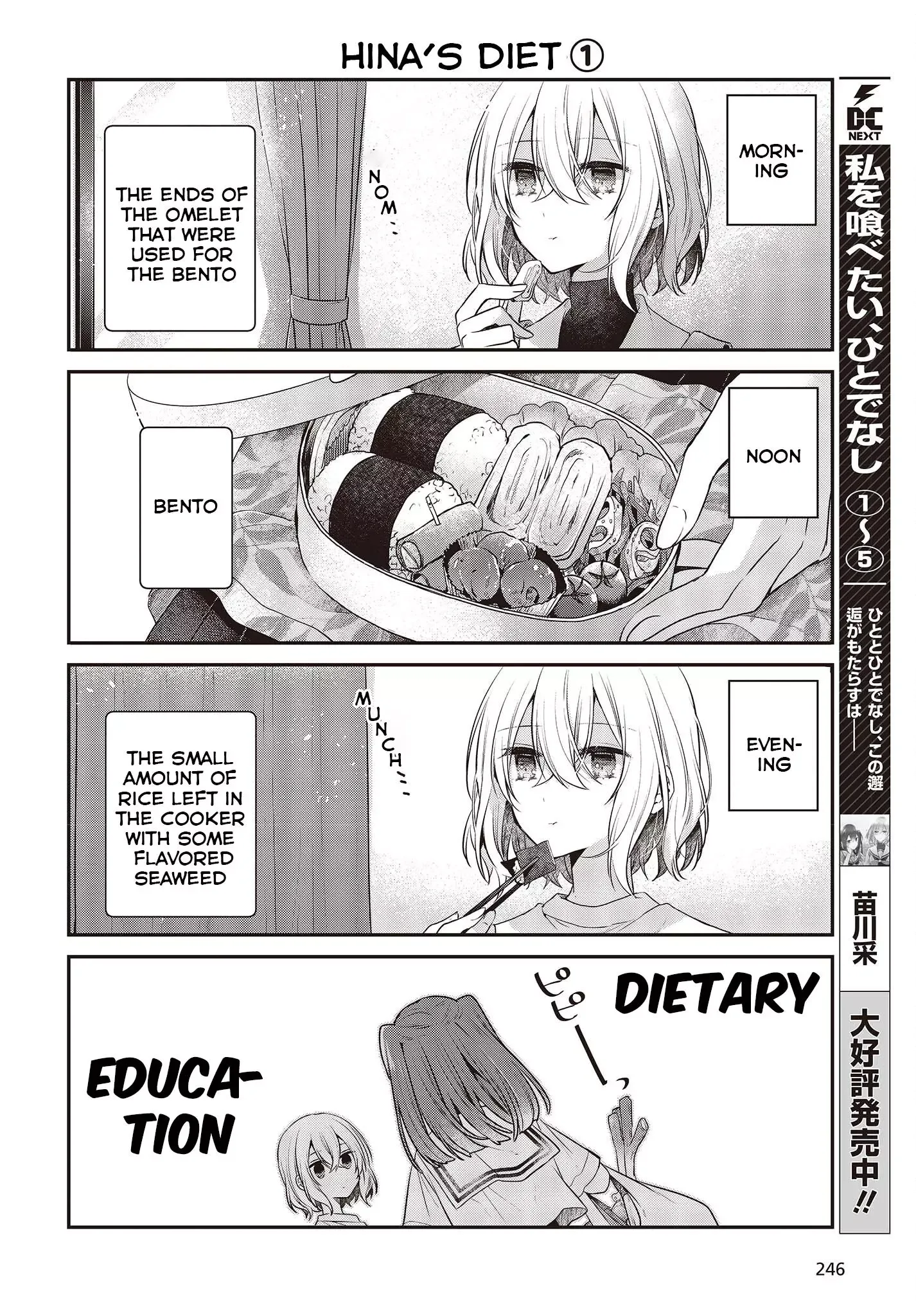 A Monster Wants to Eat Me Chapter 27.5 page 2