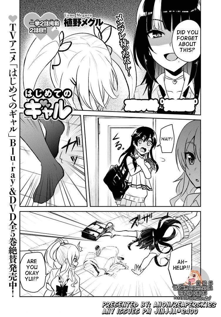 Hajimete no Gal Chapter 57 page 1