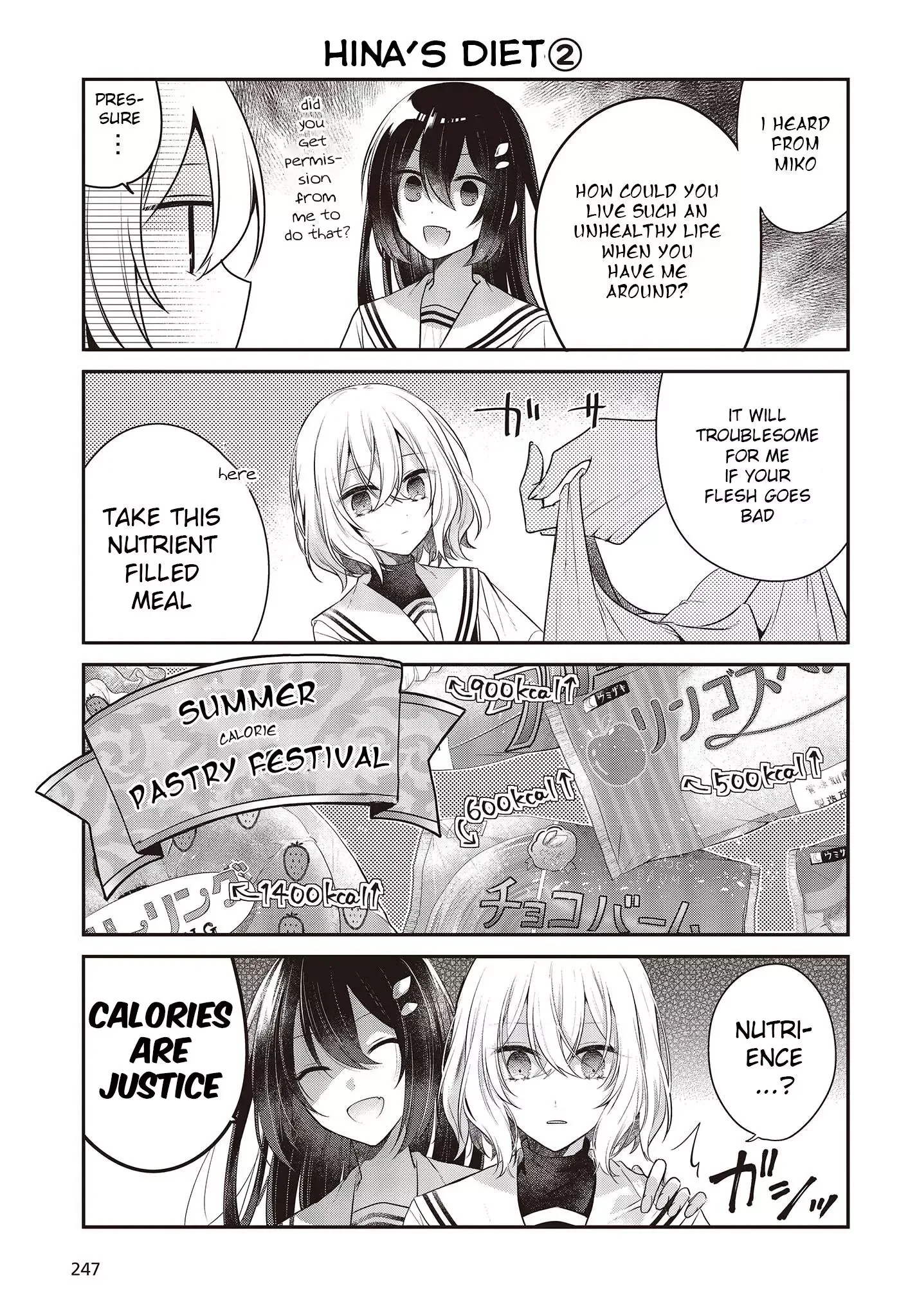 A Monster Wants to Eat Me Chapter 27.5 page 3