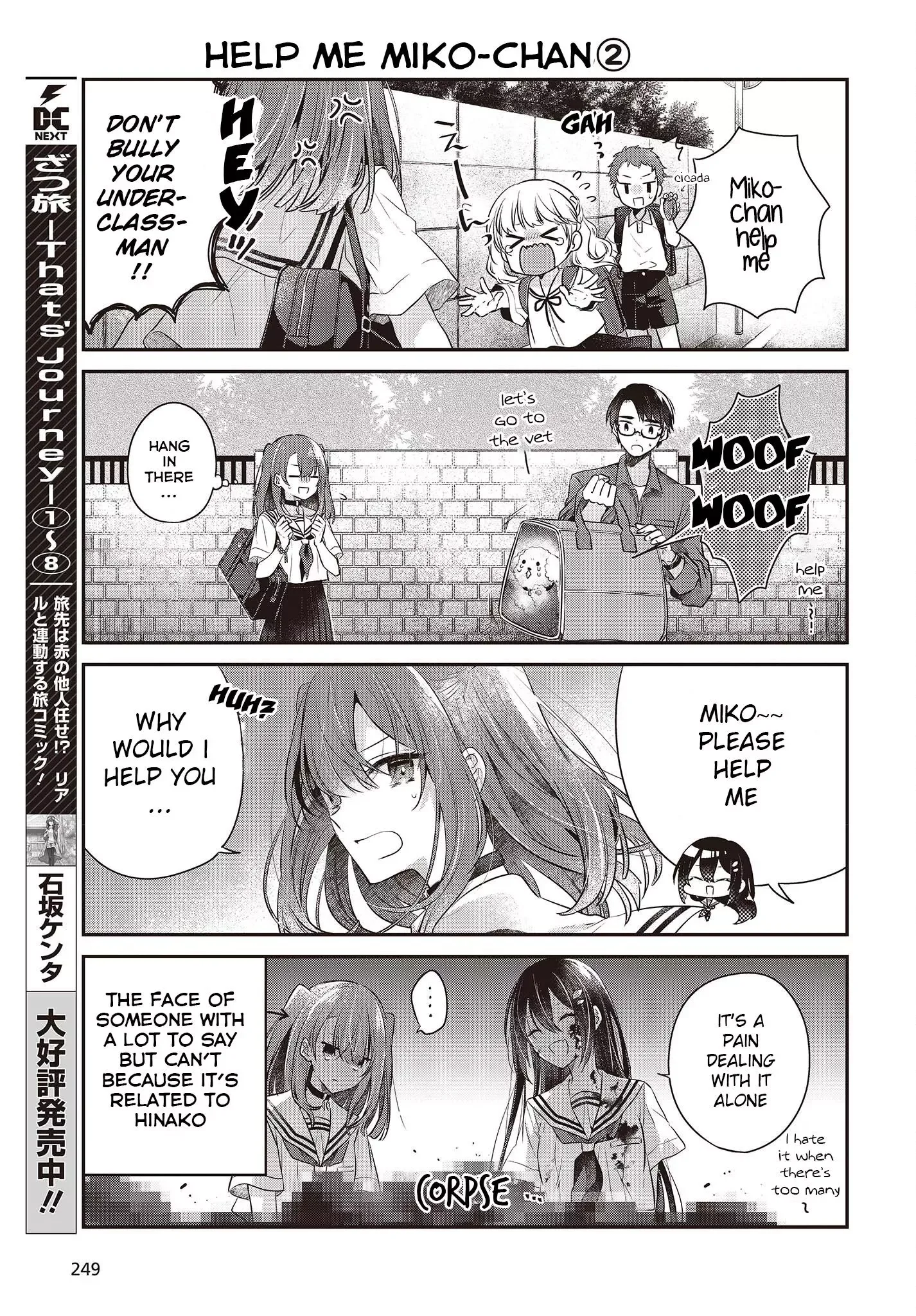 A Monster Wants to Eat Me Chapter 27.5 page 5