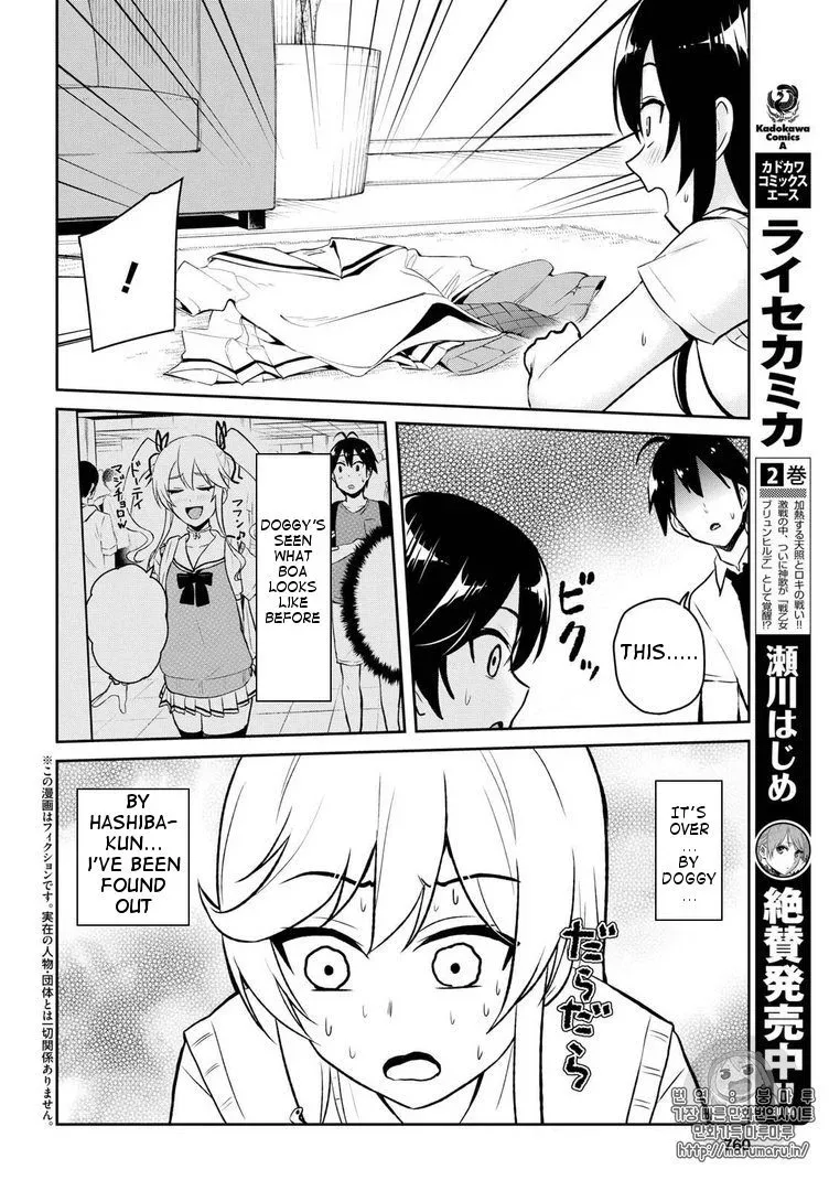 Hajimete no Gal Chapter 57 page 2