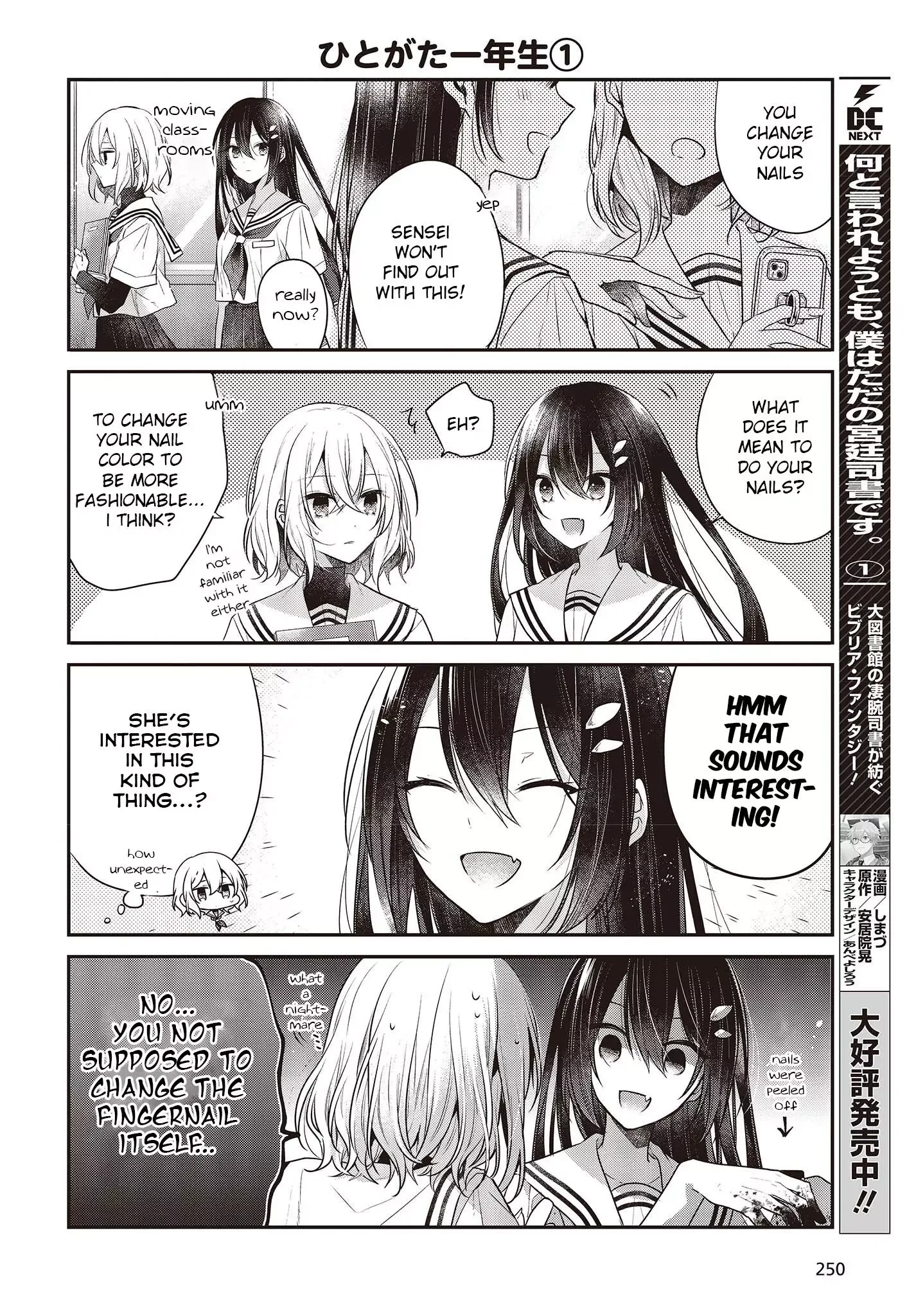 A Monster Wants to Eat Me Chapter 27.5 page 6
