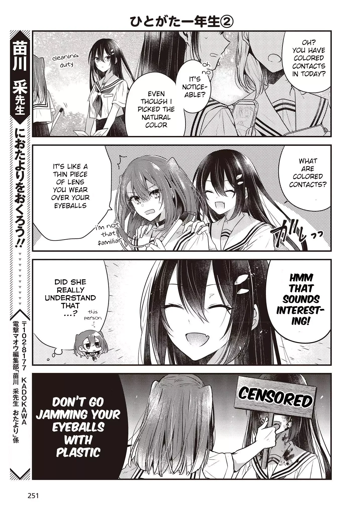 A Monster Wants to Eat Me Chapter 27.5 page 7