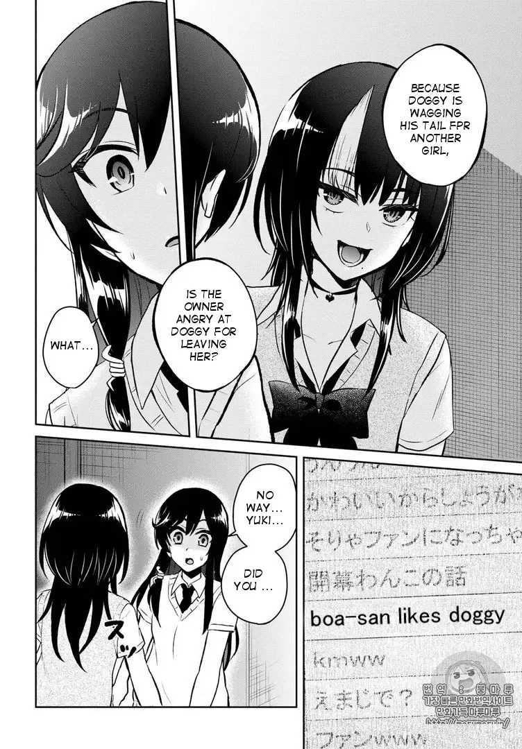Hajimete no Gal Chapter 57 page 12