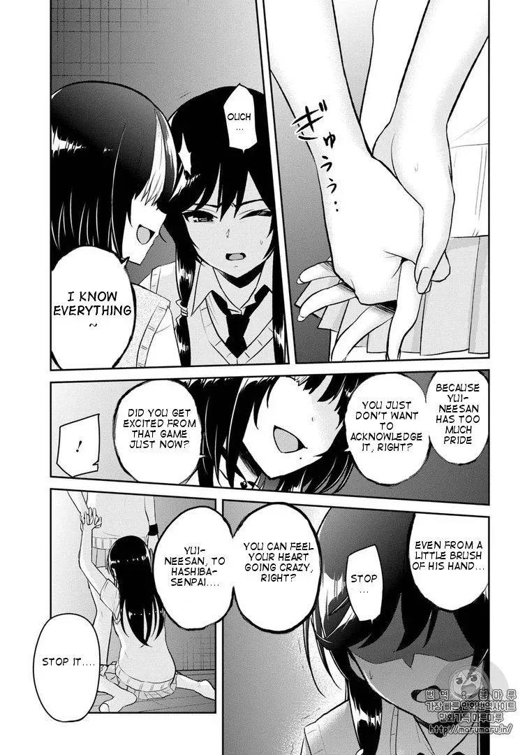 Hajimete no Gal Chapter 57 page 13