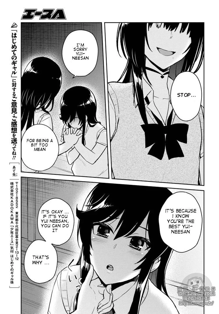 Hajimete no Gal Chapter 57 page 15