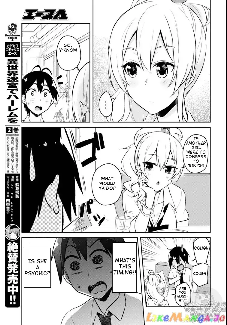 Hajimete no Gal Chapter 59 page 3