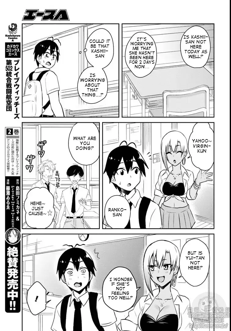 Hajimete no Gal Chapter 59 page 7