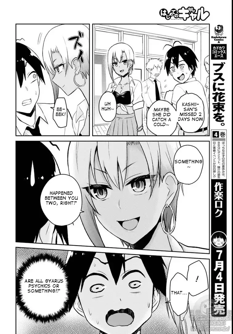Hajimete no Gal Chapter 59 page 8