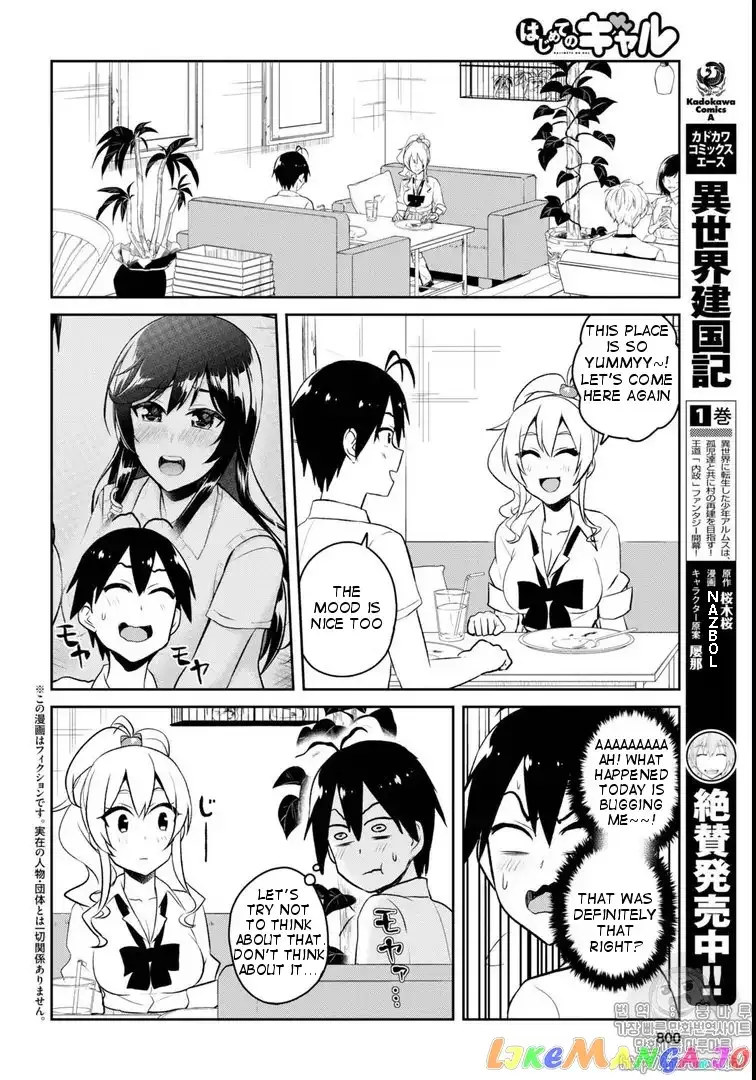 Hajimete no Gal Chapter 59 page 2