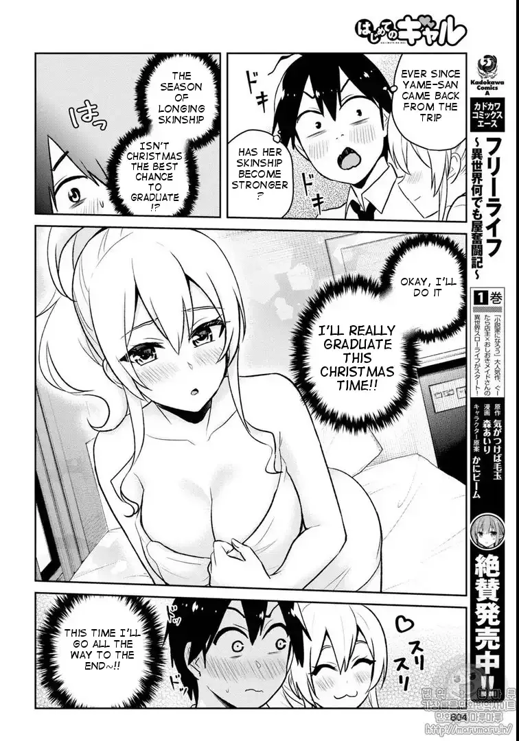 Hajimete no Gal Chapter 59 page 6