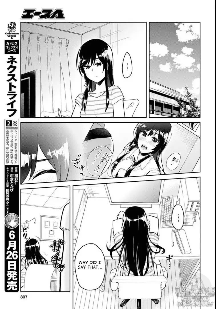 Hajimete no Gal Chapter 59 page 9