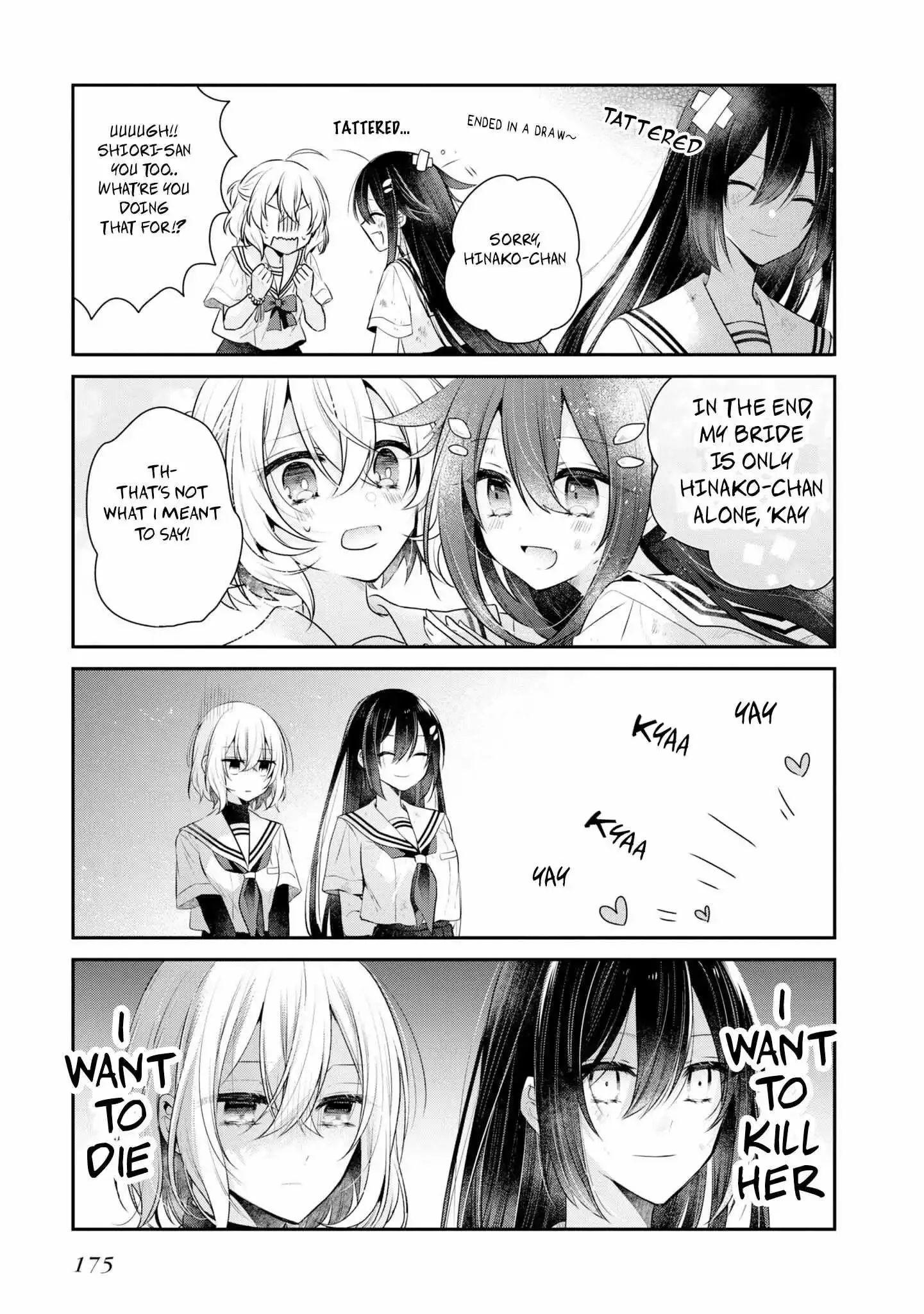 A Monster Wants to Eat Me Chapter 27.6 page 13
