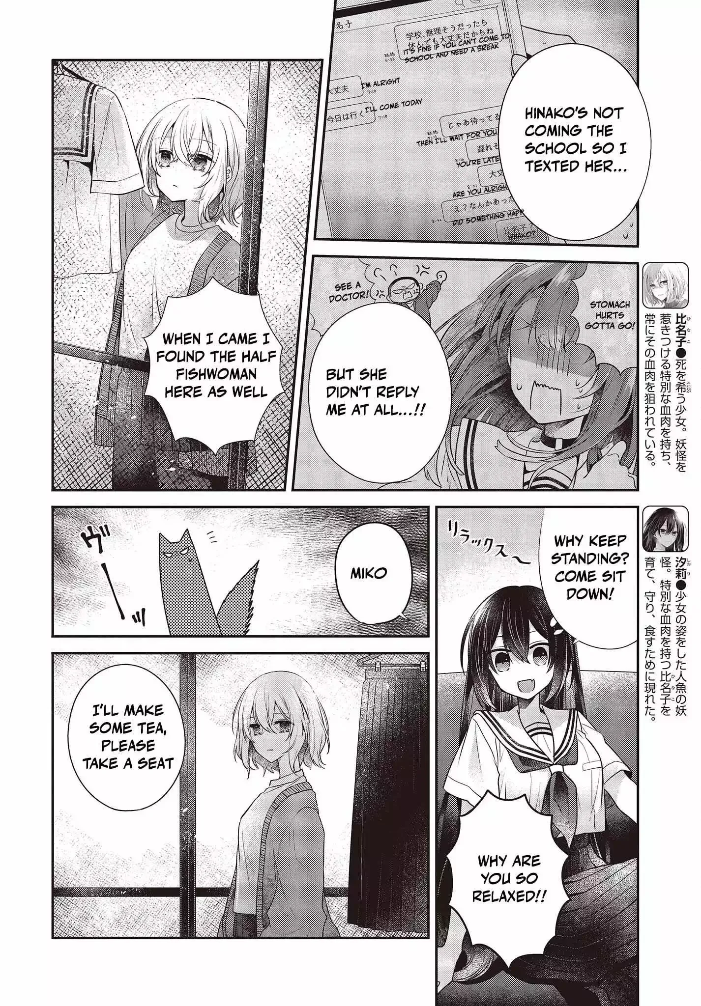 A Monster Wants to Eat Me Chapter 29 page 5