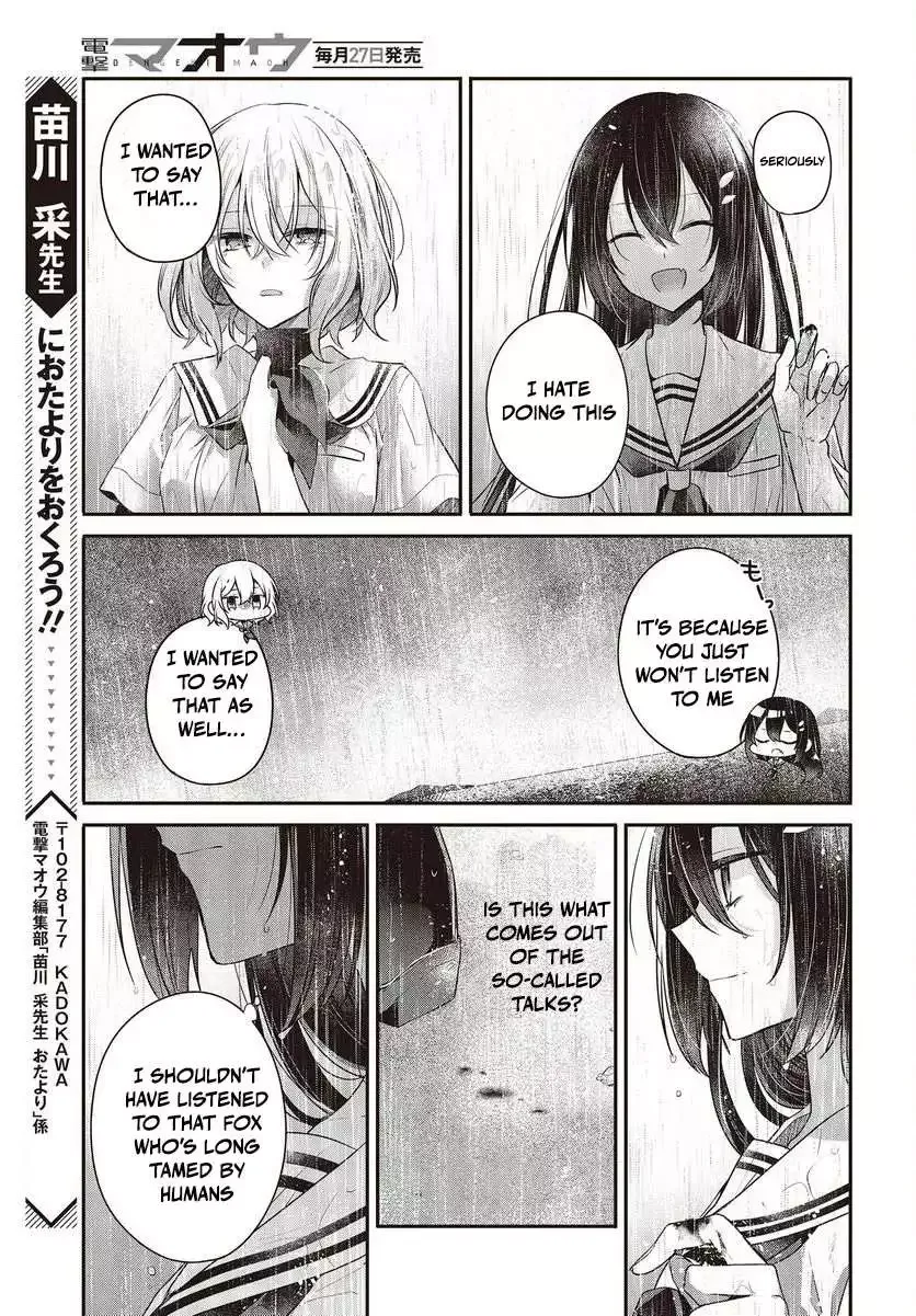 A Monster Wants to Eat Me Chapter 28 page 40