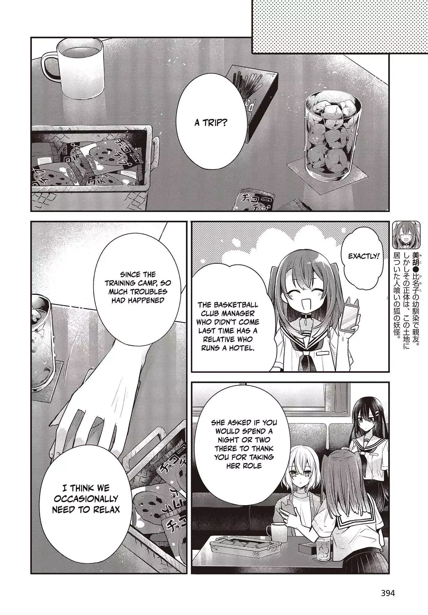 A Monster Wants to Eat Me Chapter 30 page 4