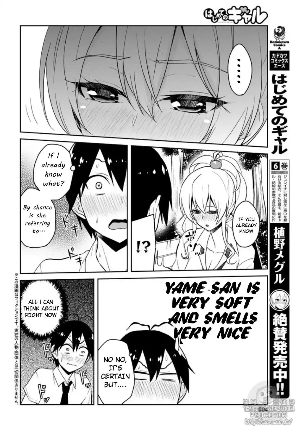 Hajimete no Gal Chapter 64 page 4