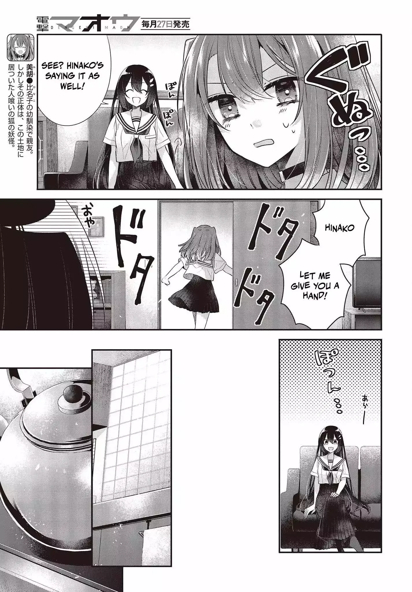 A Monster Wants to Eat Me Chapter 29 page 6