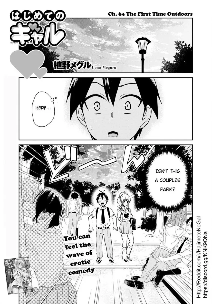 Hajimete no Gal Chapter 63 page 1