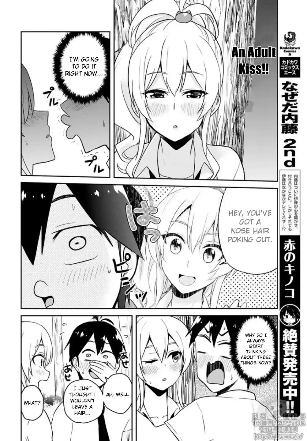 Hajimete no Gal Chapter 64 page 10