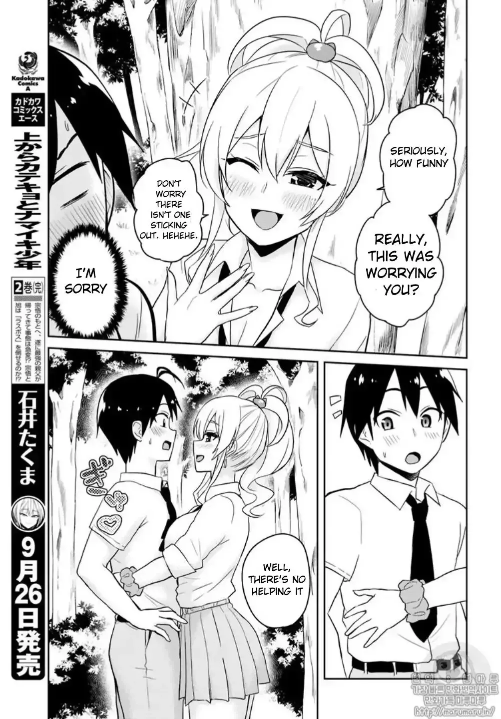 Hajimete no Gal Chapter 64 page 11