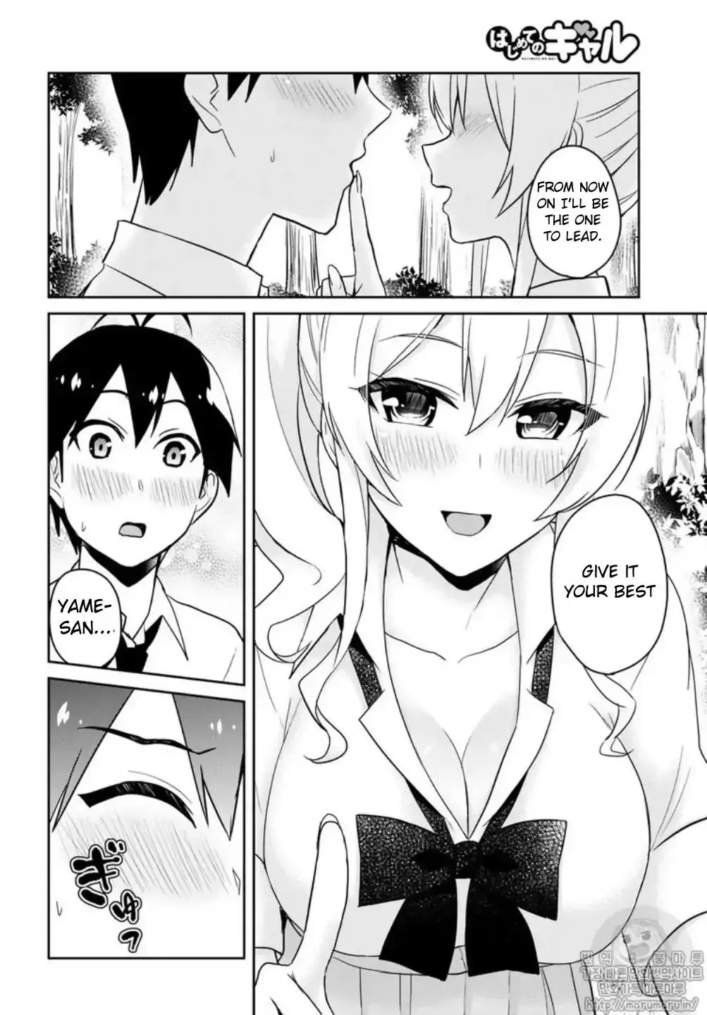Hajimete no Gal Chapter 64 page 12