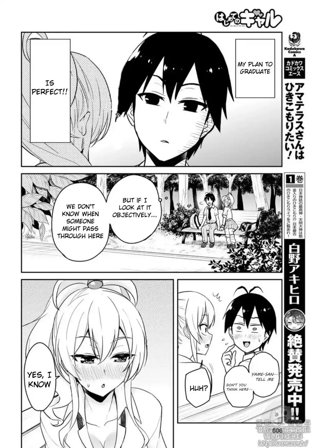 Hajimete no Gal Chapter 64 page 6