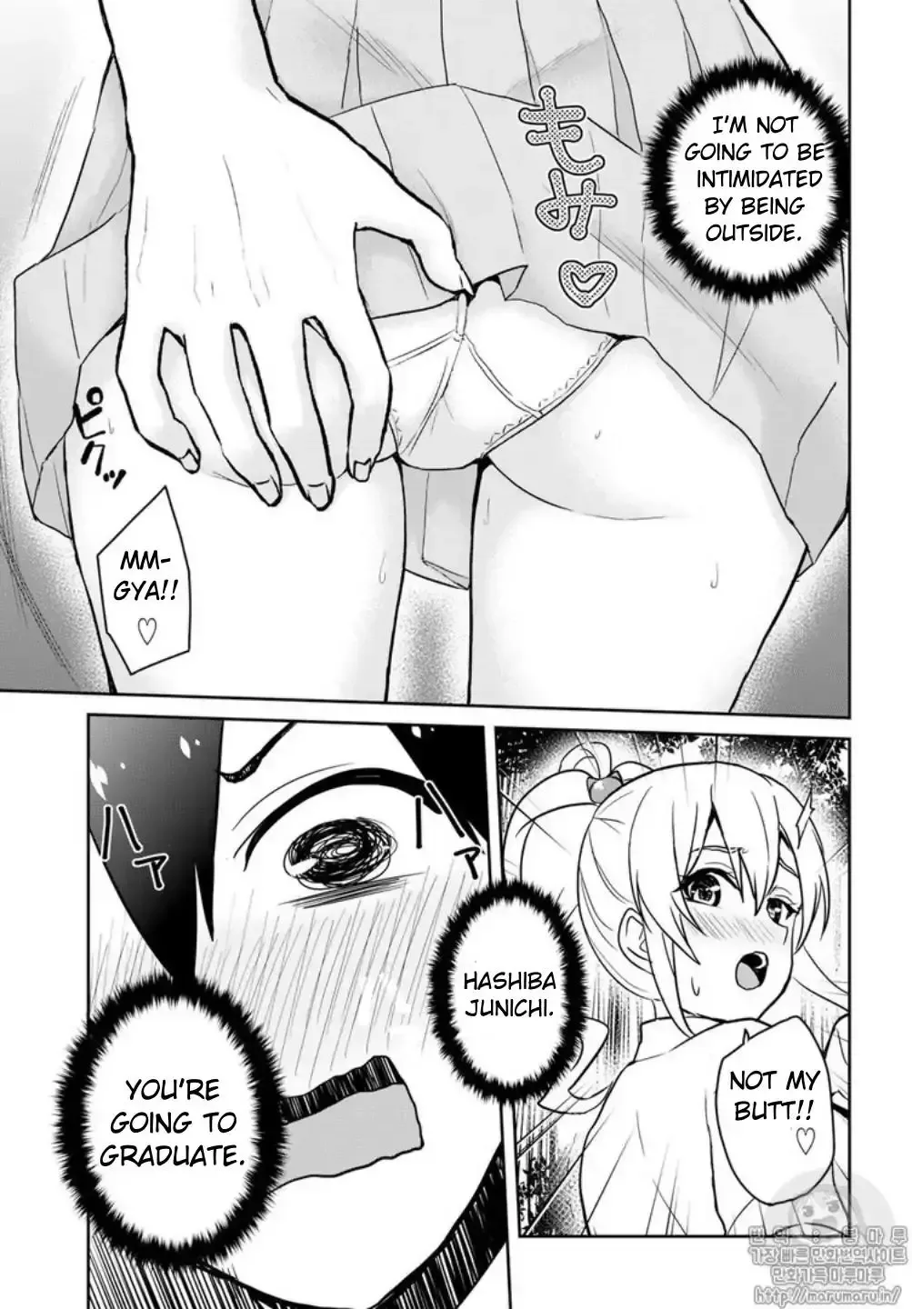 Hajimete no Gal Chapter 64 page 17
