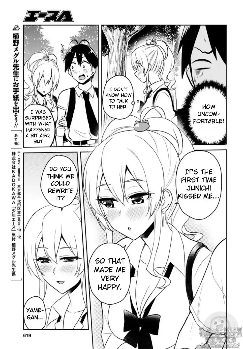 Hajimete no Gal Chapter 64 page 19
