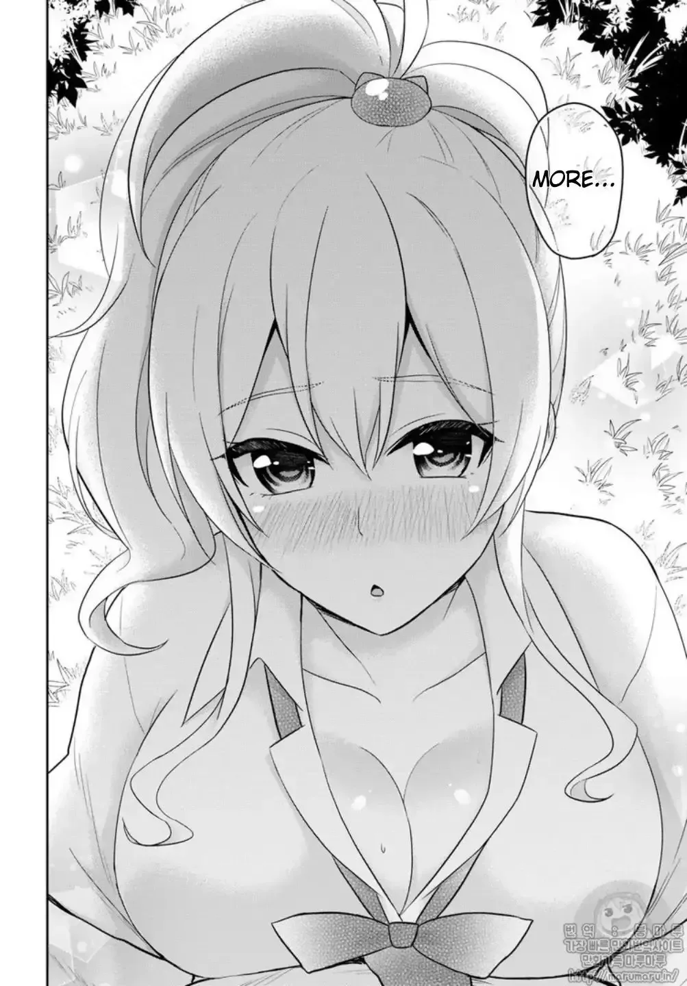 Hajimete no Gal Chapter 64 page 14