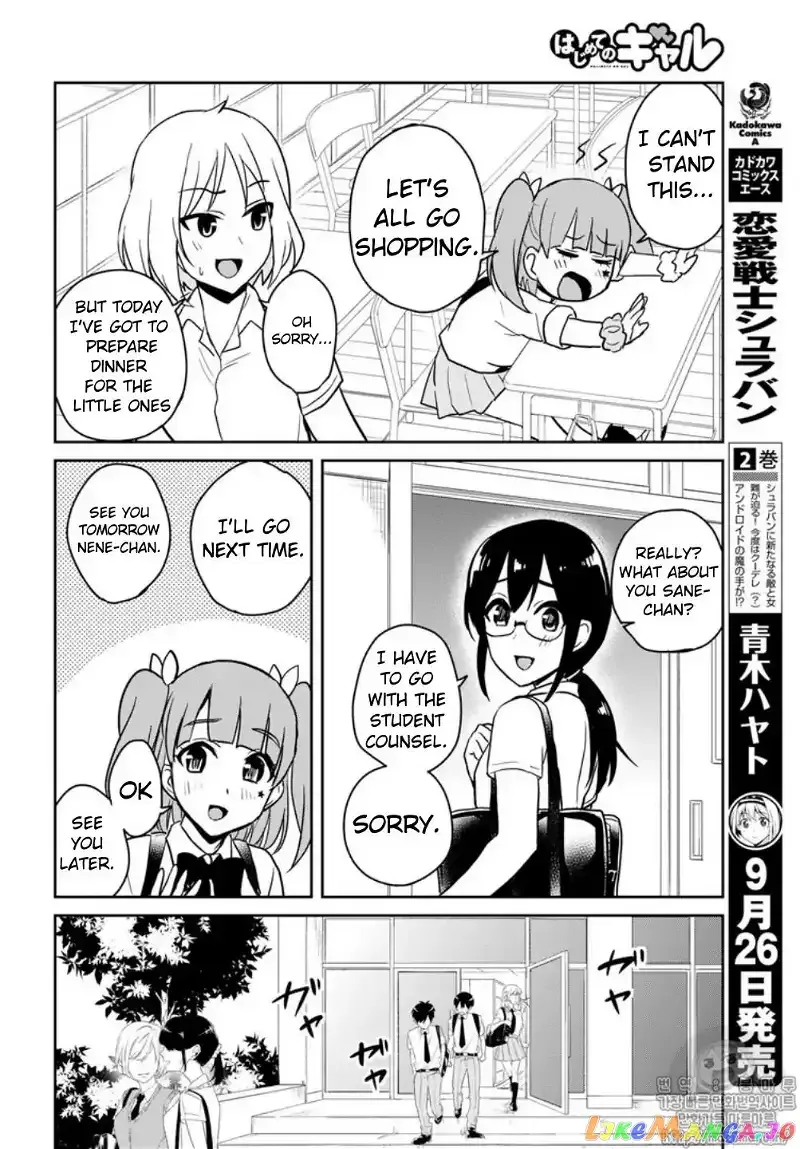 Hajimete no Gal Chapter 65 page 4