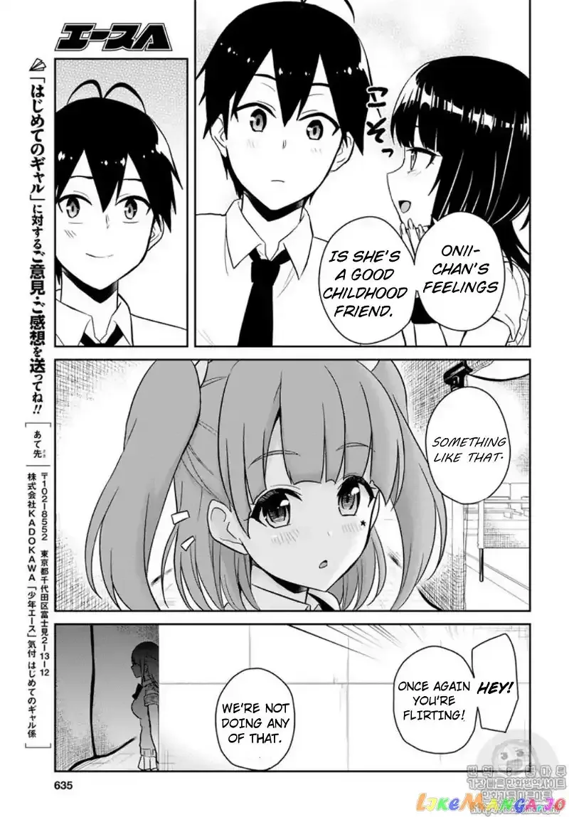 Hajimete no Gal Chapter 65 page 17