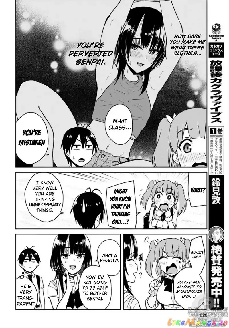 Hajimete no Gal Chapter 65 page 8