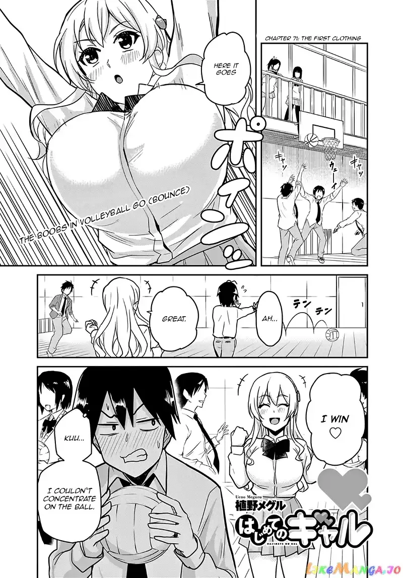 Hajimete no Gal Chapter 71 page 3