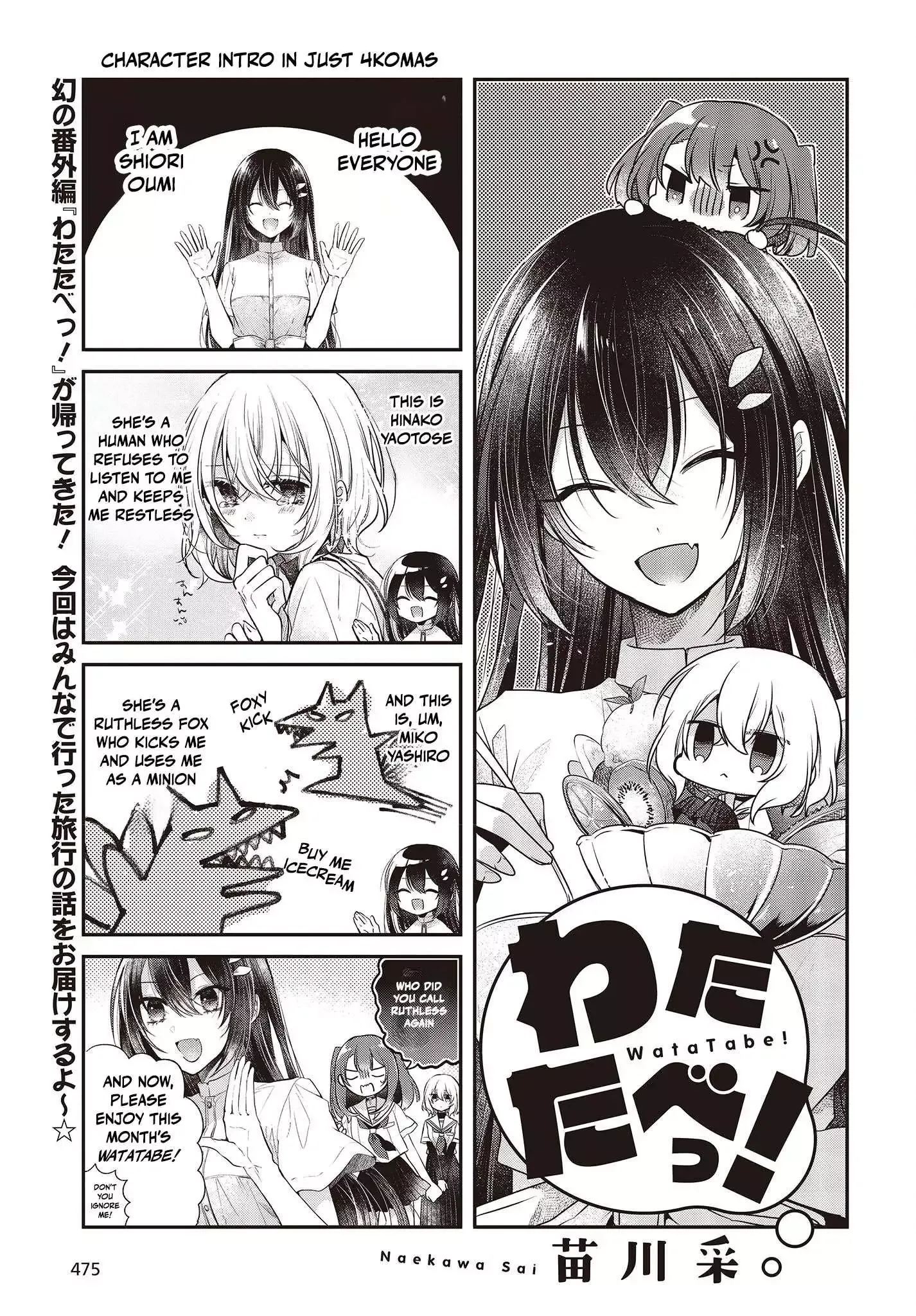 A Monster Wants to Eat Me Chapter 31.5 page 1