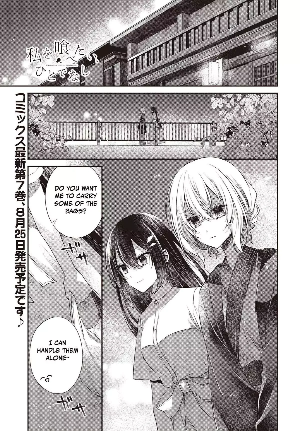 A Monster Wants to Eat Me Chapter 31 page 1
