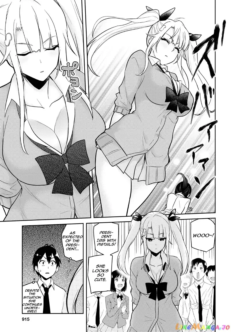 Hajimete no Gal Chapter 71 page 15