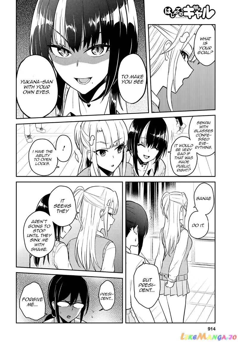 Hajimete no Gal Chapter 71 page 14