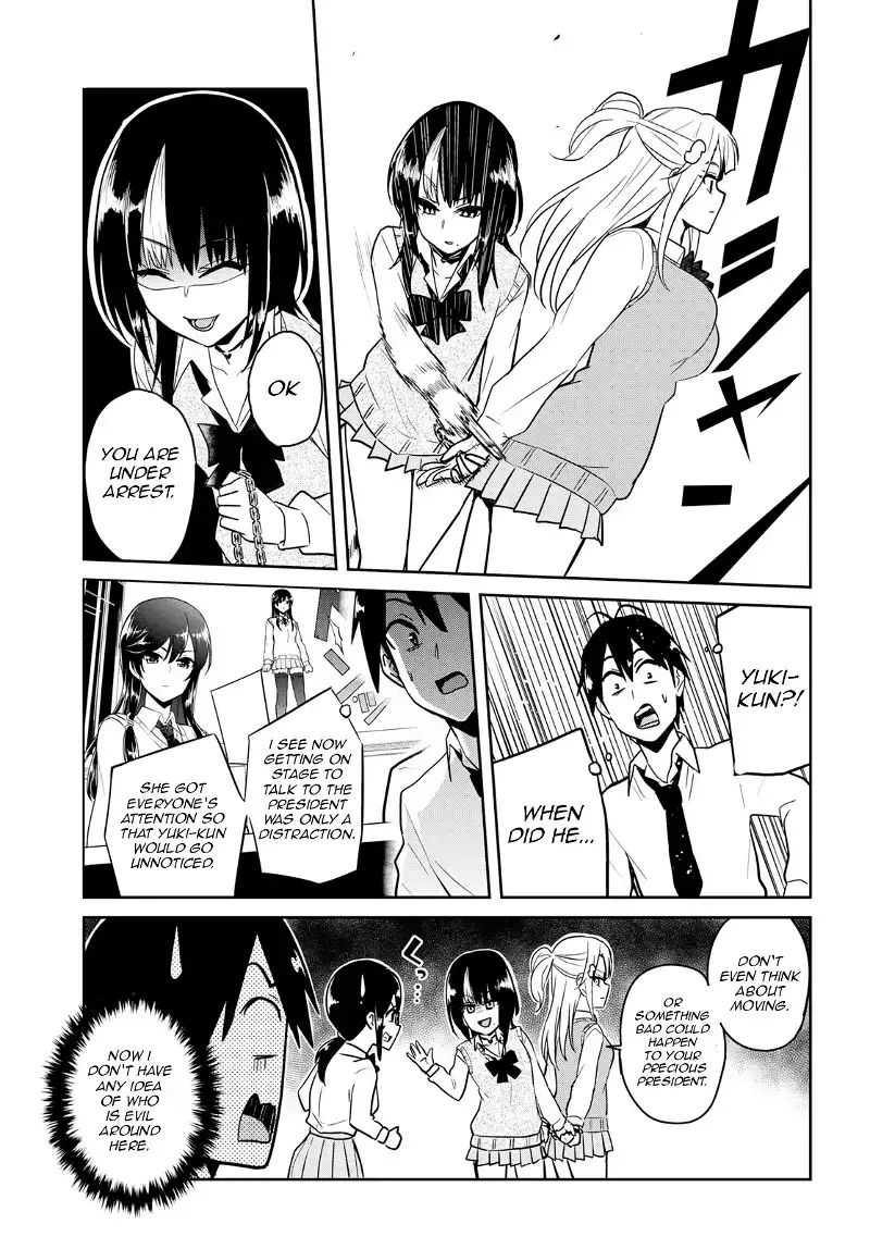 Hajimete no Gal Chapter 71 page 13