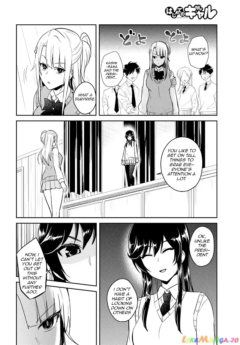 Hajimete no Gal Chapter 71 page 12