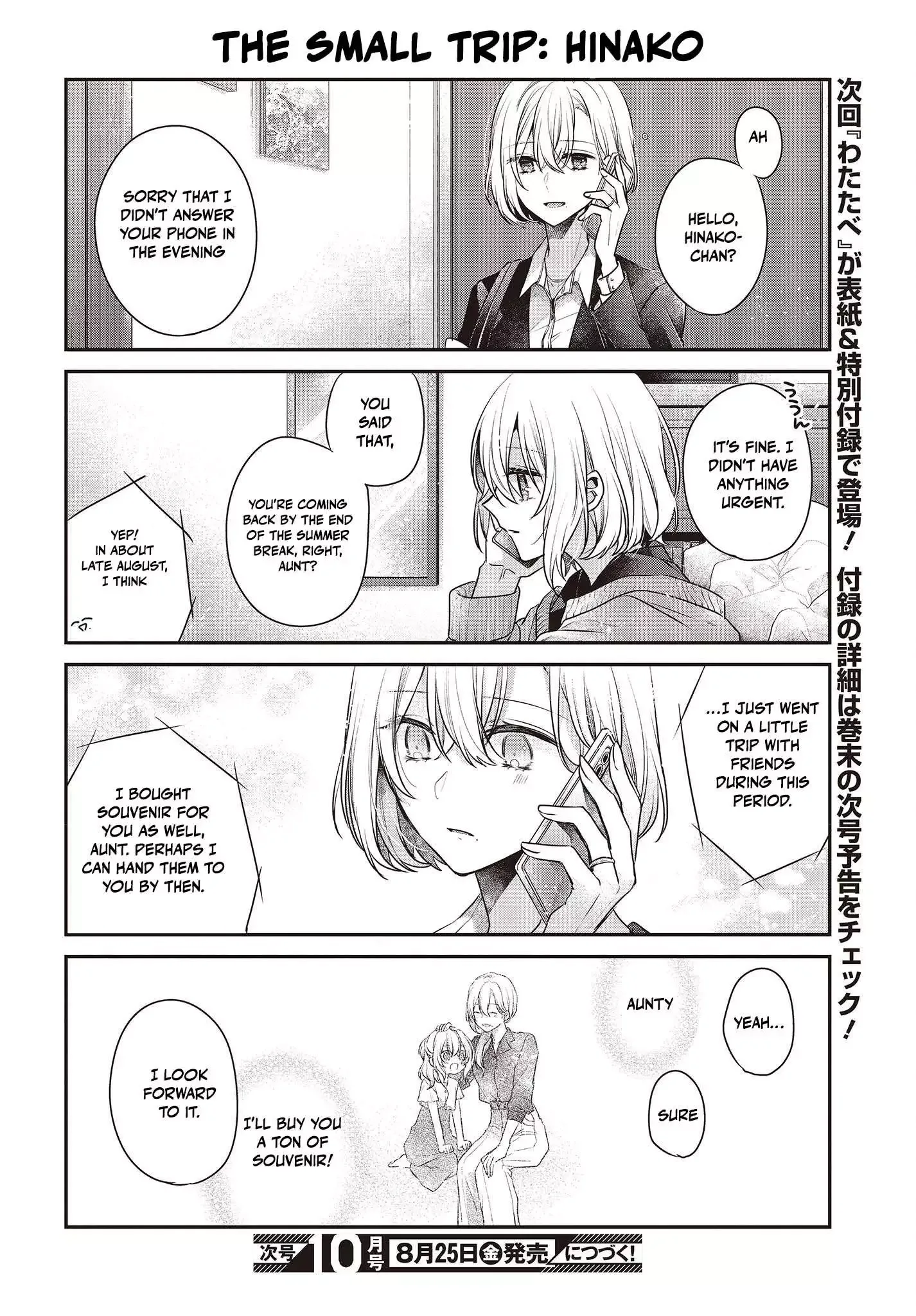 A Monster Wants to Eat Me Chapter 31.5 page 4