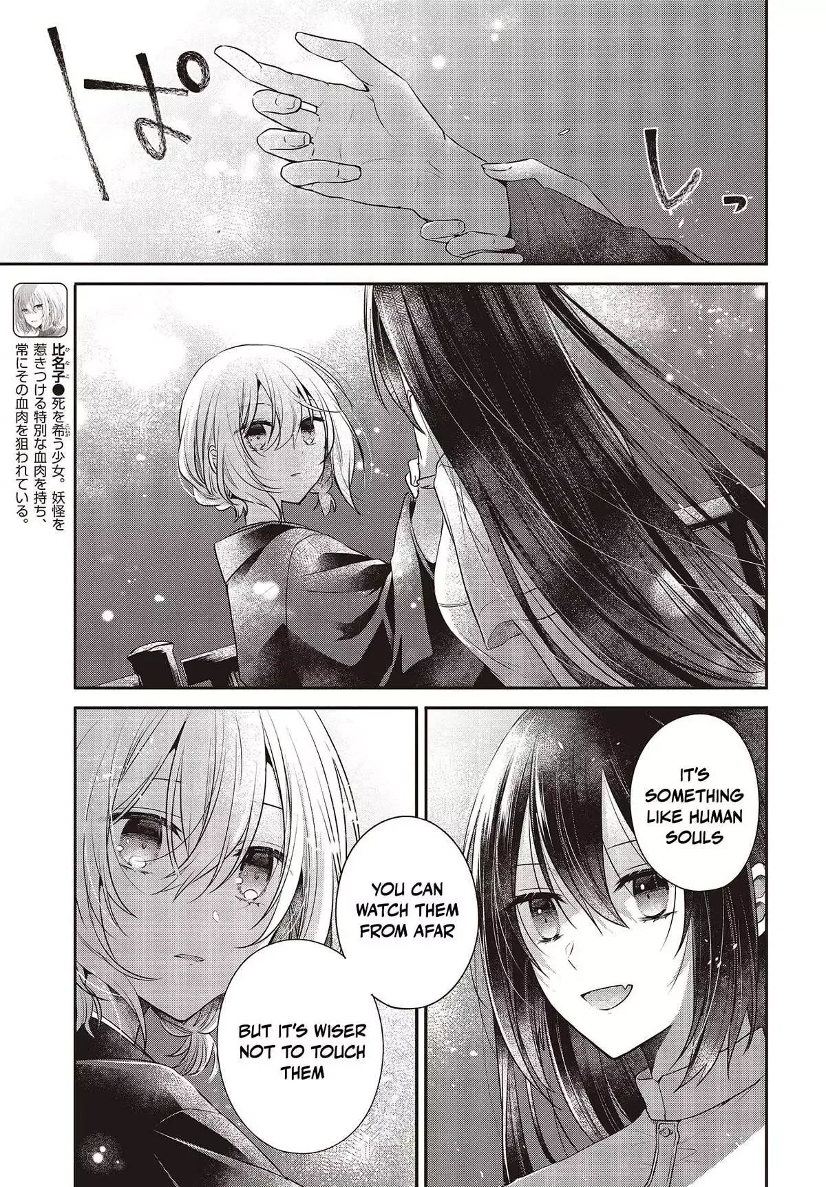 A Monster Wants to Eat Me Chapter 31 page 5