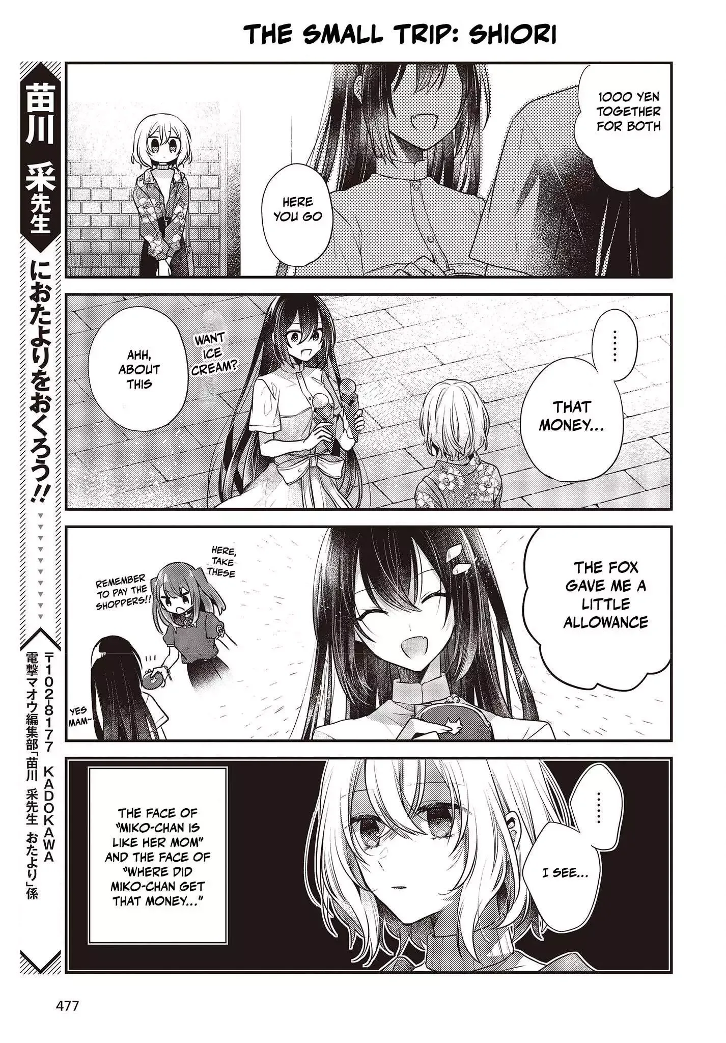 A Monster Wants to Eat Me Chapter 31.5 page 3